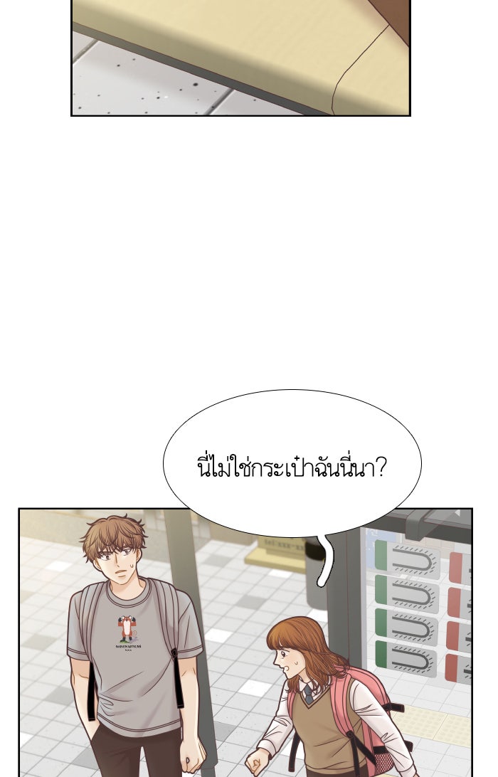 โลกสดใสวัยสีชมพู - หน้า 40