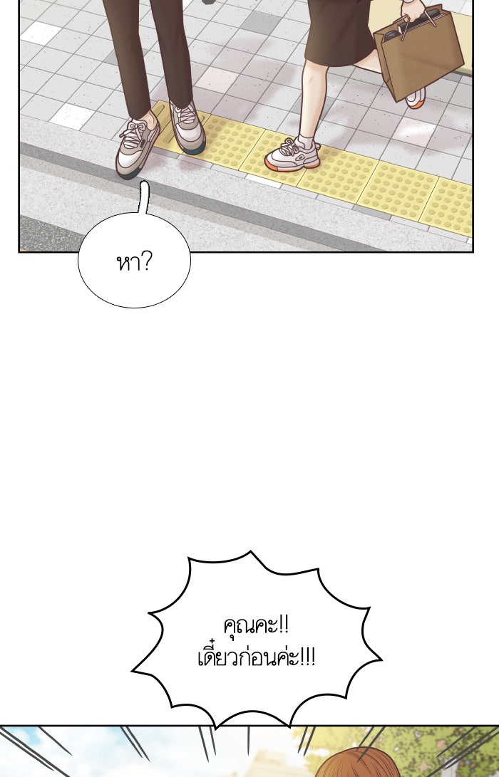 โลกสดใสวัยสีชมพู - หน้า 41