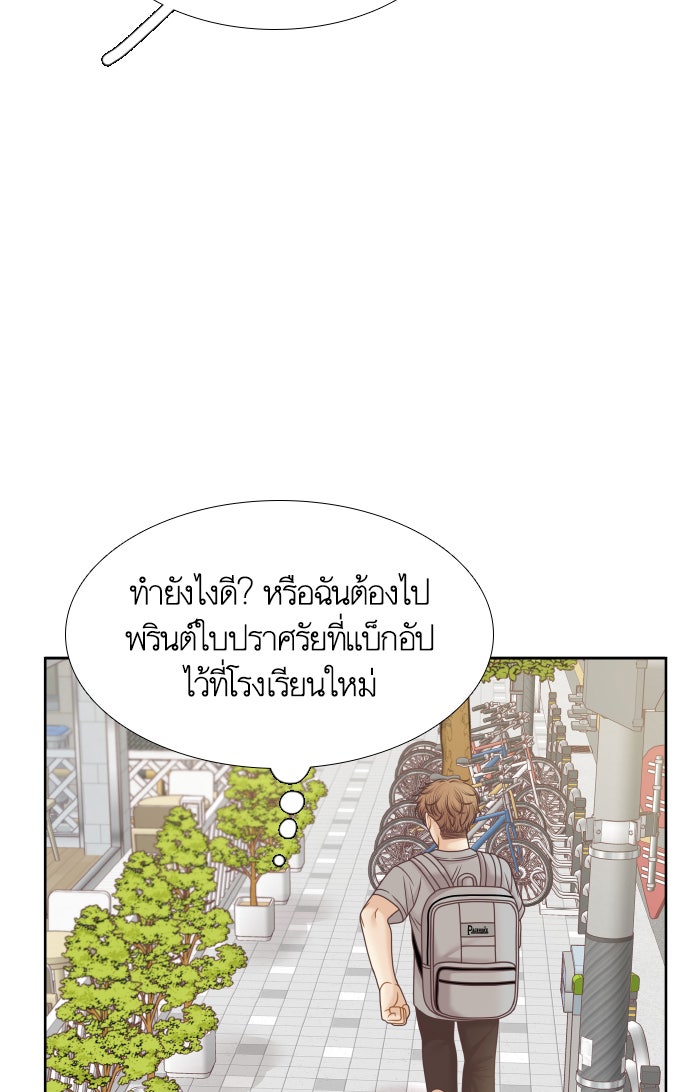 โลกสดใสวัยสีชมพู - หน้า 46