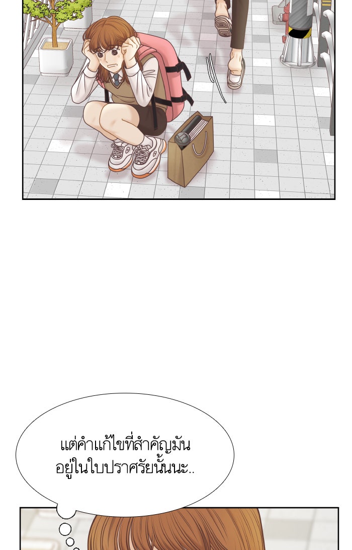 โลกสดใสวัยสีชมพู - หน้า 47