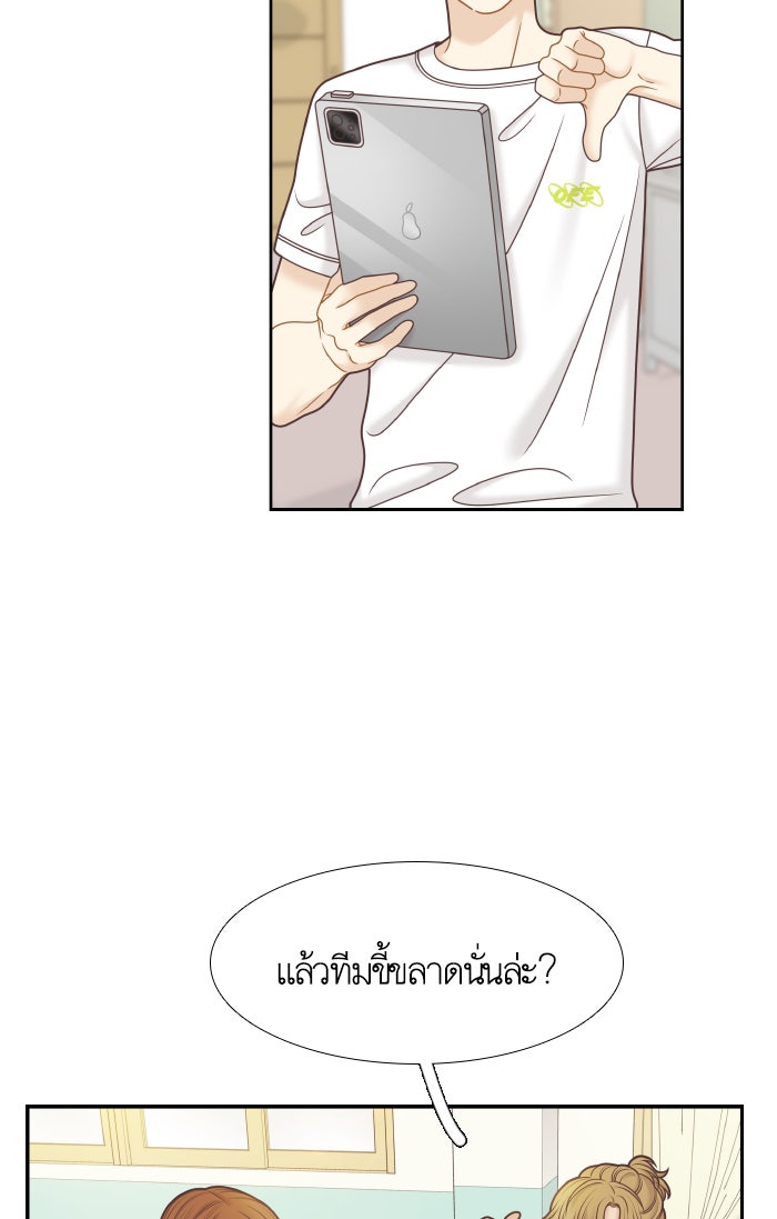 โลกสดใสวัยสีชมพู - หน้า 6