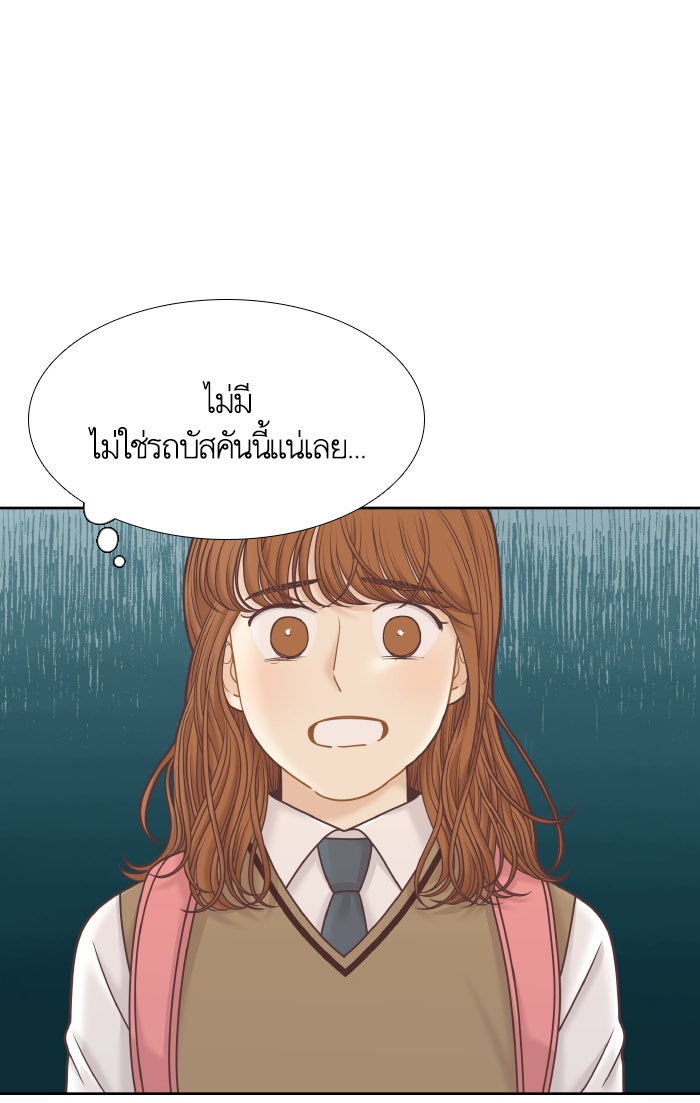 โลกสดใสวัยสีชมพู - หน้า 64