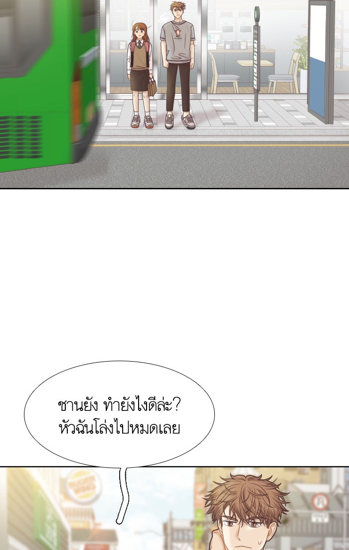 โลกสดใสวัยสีชมพู - หน้า 67