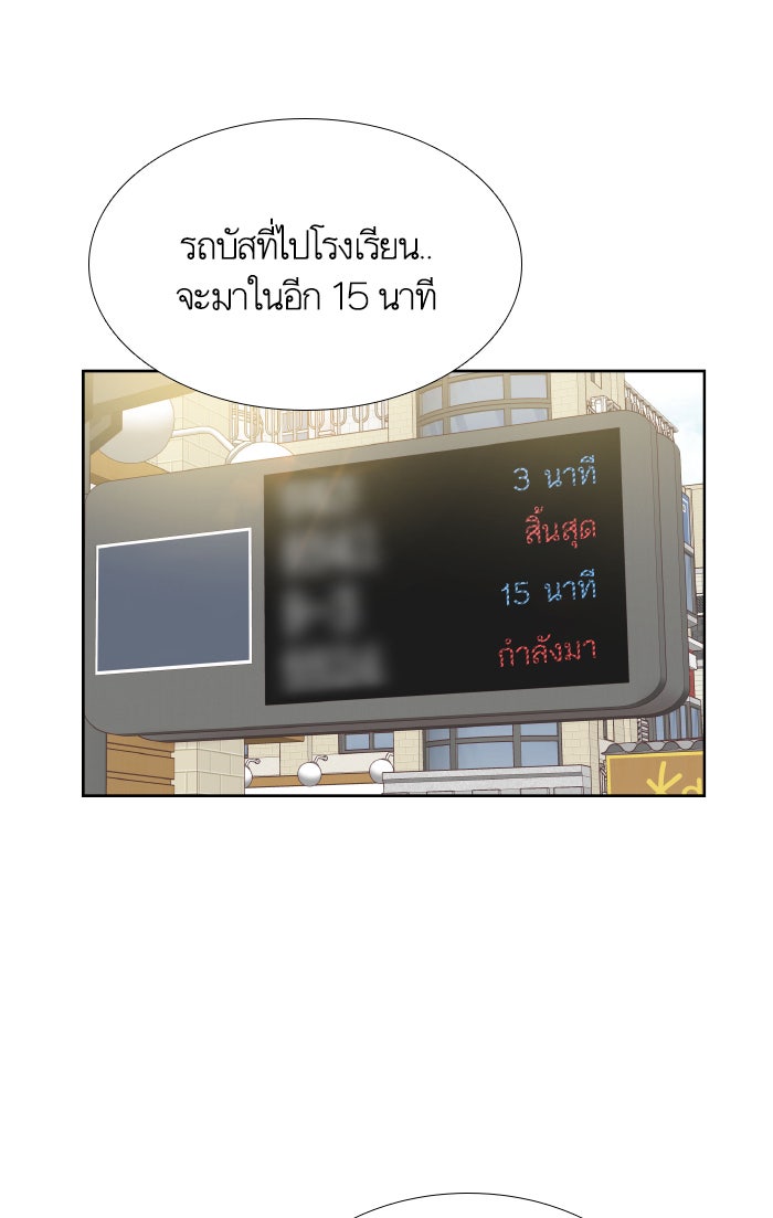 โลกสดใสวัยสีชมพู - หน้า 72