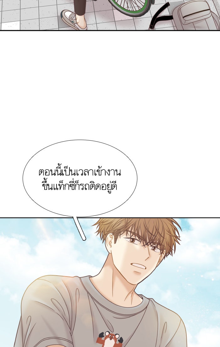 โลกสดใสวัยสีชมพู - หน้า 75