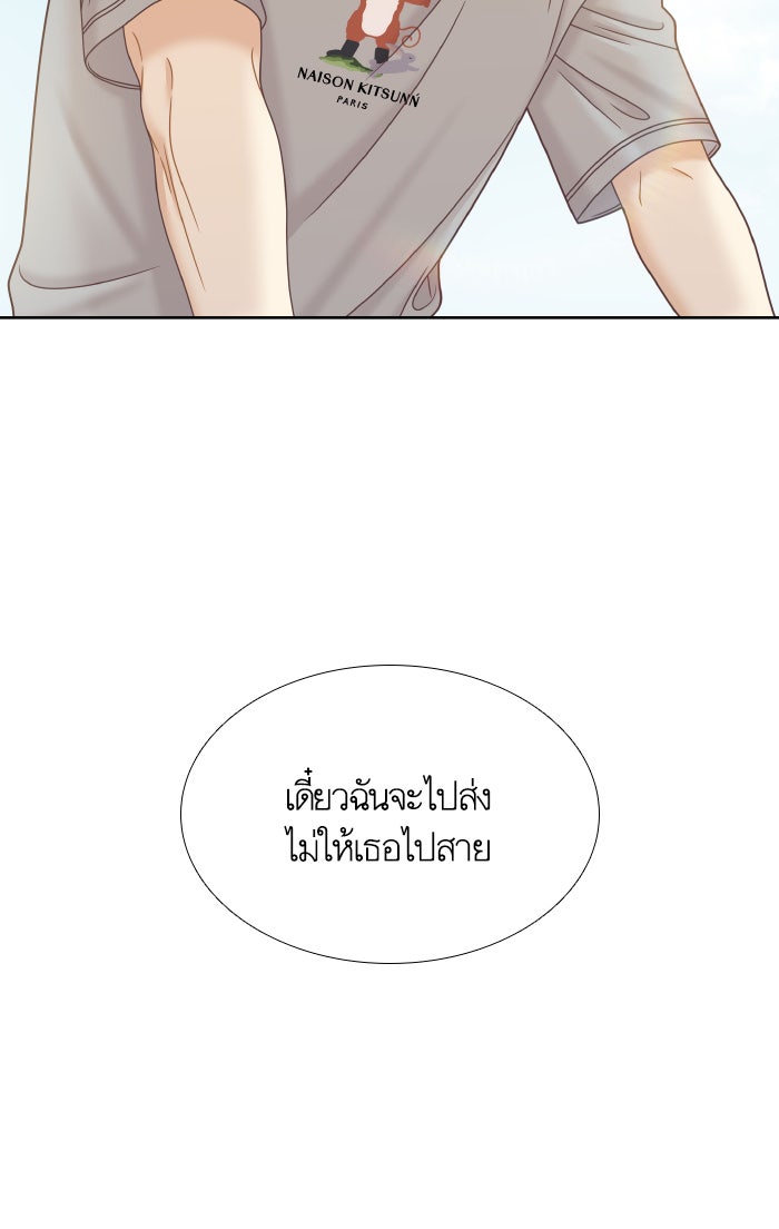 โลกสดใสวัยสีชมพู - หน้า 76