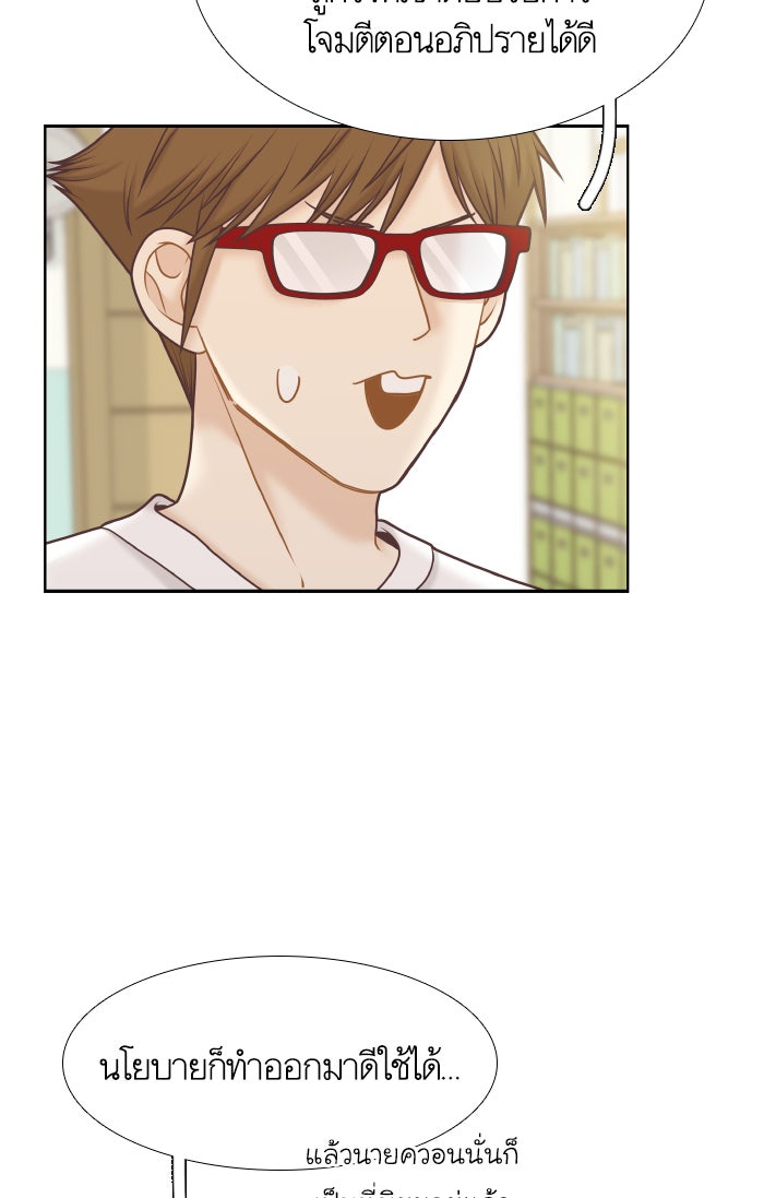 โลกสดใสวัยสีชมพู - หน้า 8