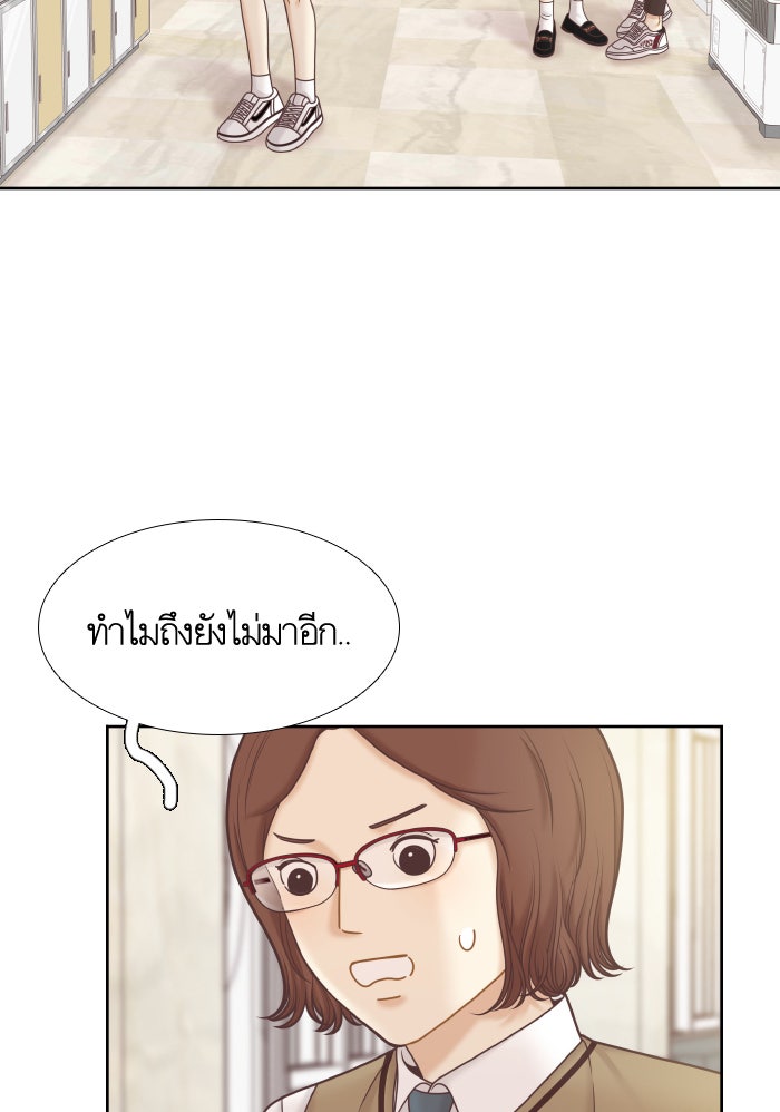 โลกสดใสวัยสีชมพู - หน้า 84