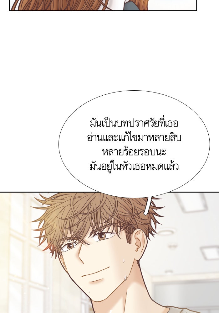 โลกสดใสวัยสีชมพู - หน้า 95