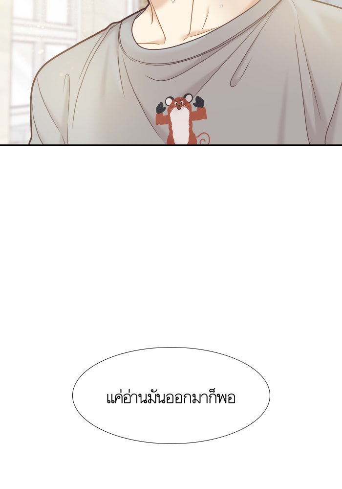 โลกสดใสวัยสีชมพู - หน้า 96