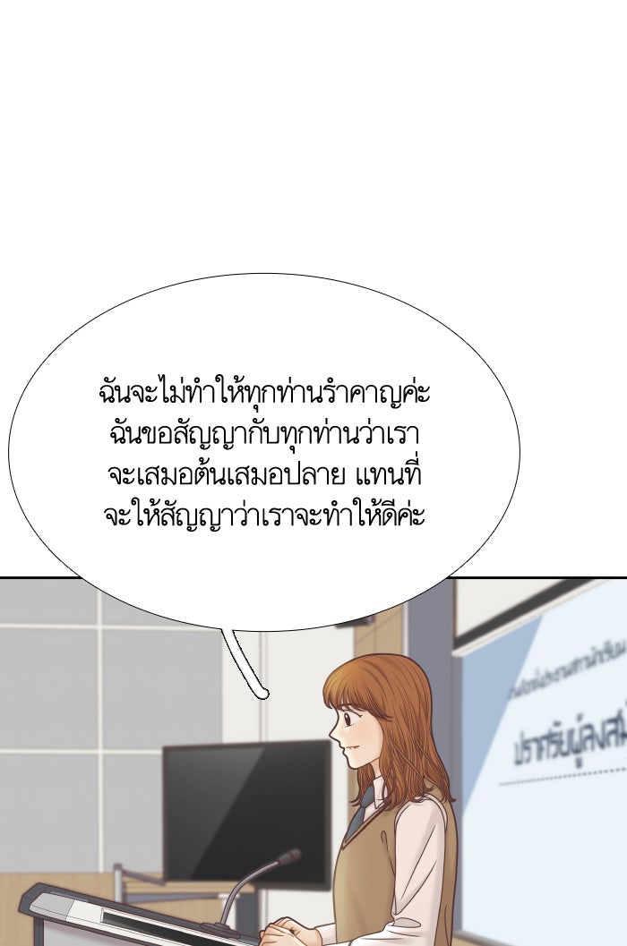 โลกสดใสวัยสีชมพู - หน้า 22