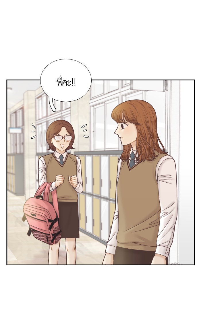 โลกสดใสวัยสีชมพู - หน้า 28