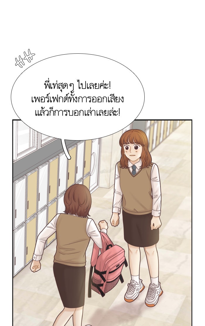 โลกสดใสวัยสีชมพู - หน้า 29