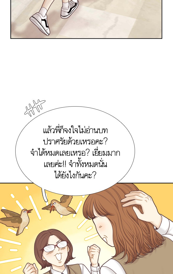 โลกสดใสวัยสีชมพู - หน้า 30