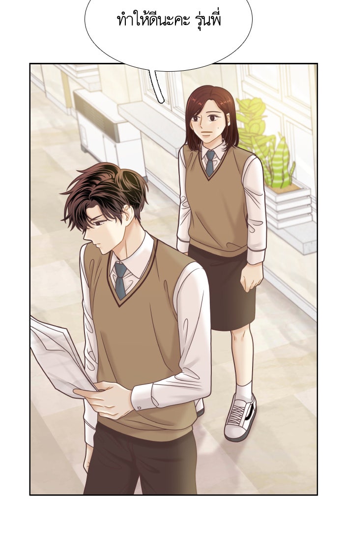 โลกสดใสวัยสีชมพู - หน้า 34