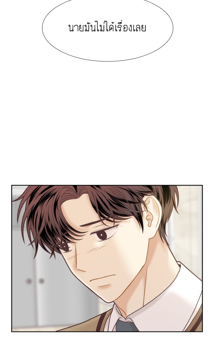 โลกสดใสวัยสีชมพู - หน้า 37