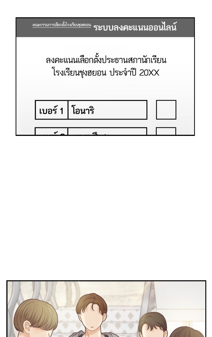โลกสดใสวัยสีชมพู - หน้า 46