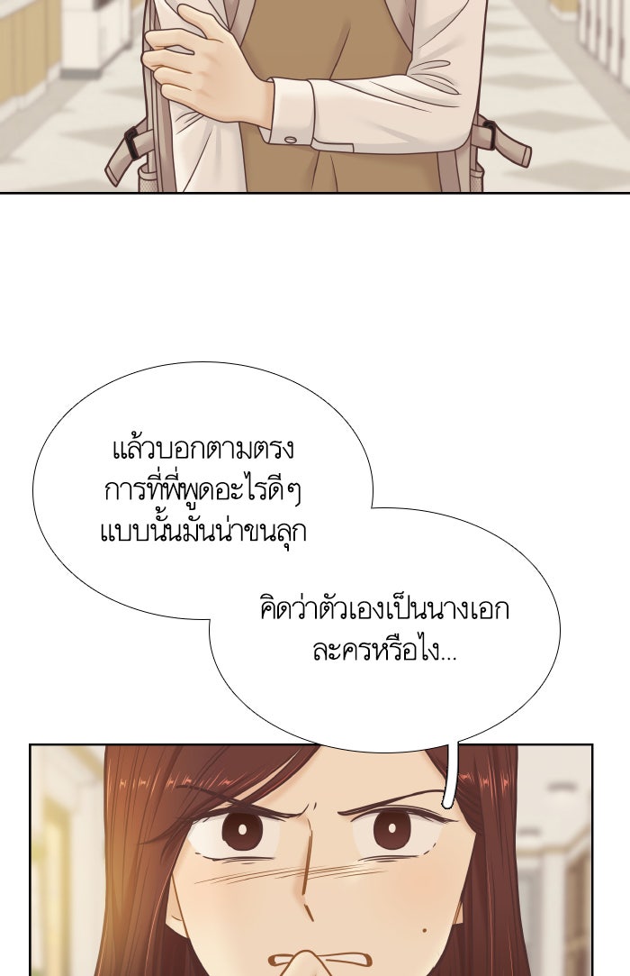 โลกสดใสวัยสีชมพู - หน้า 18