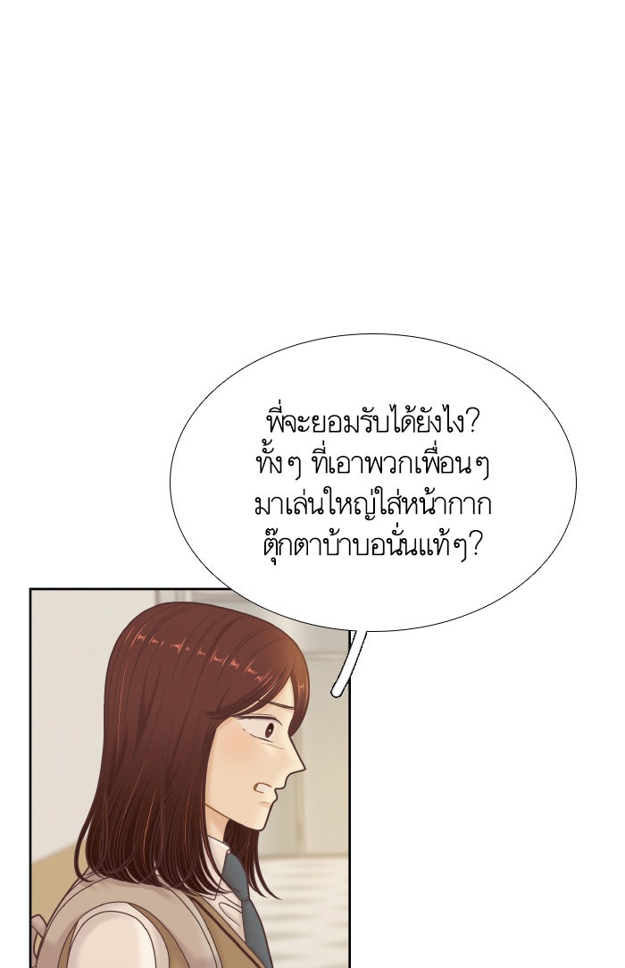 โลกสดใสวัยสีชมพู - หน้า 22