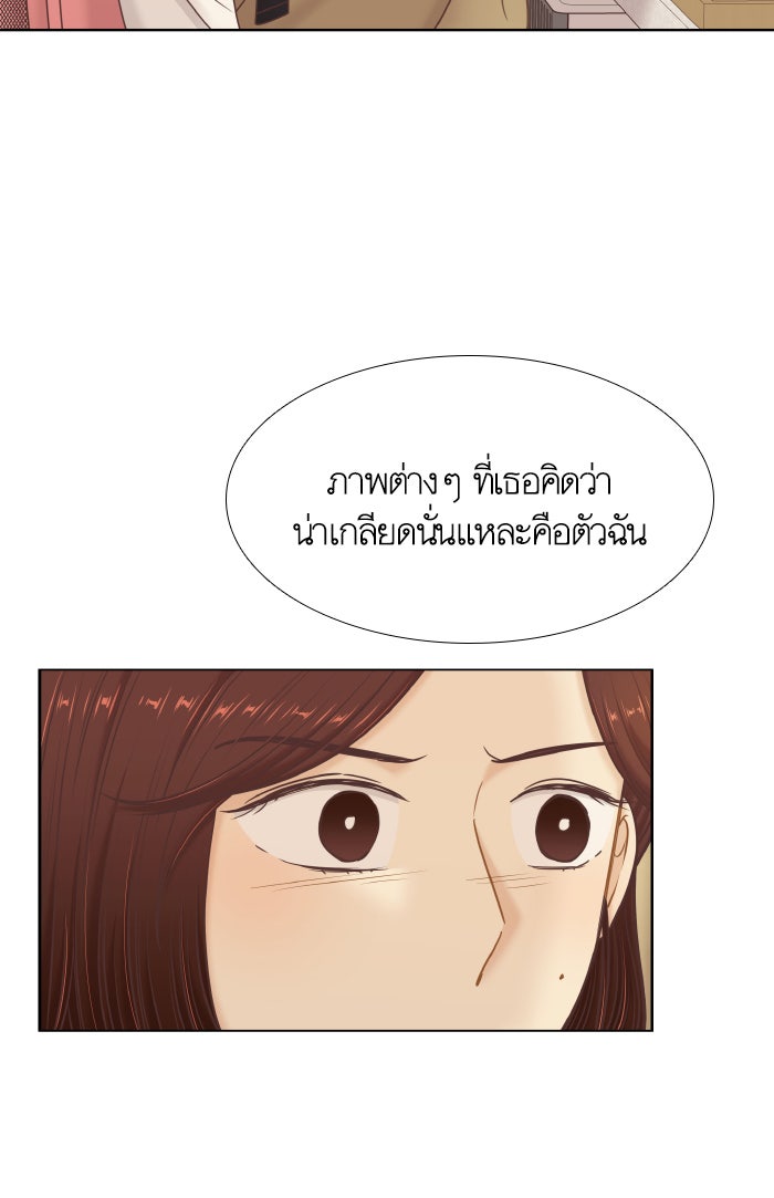 โลกสดใสวัยสีชมพู - หน้า 27