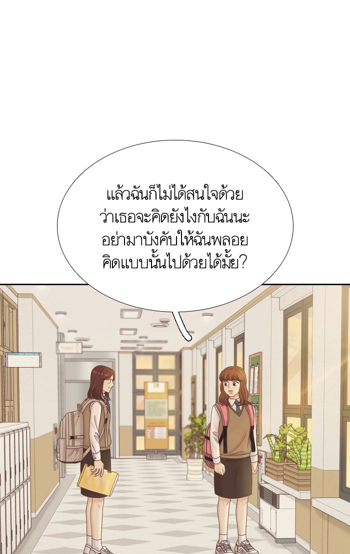 โลกสดใสวัยสีชมพู - หน้า 28
