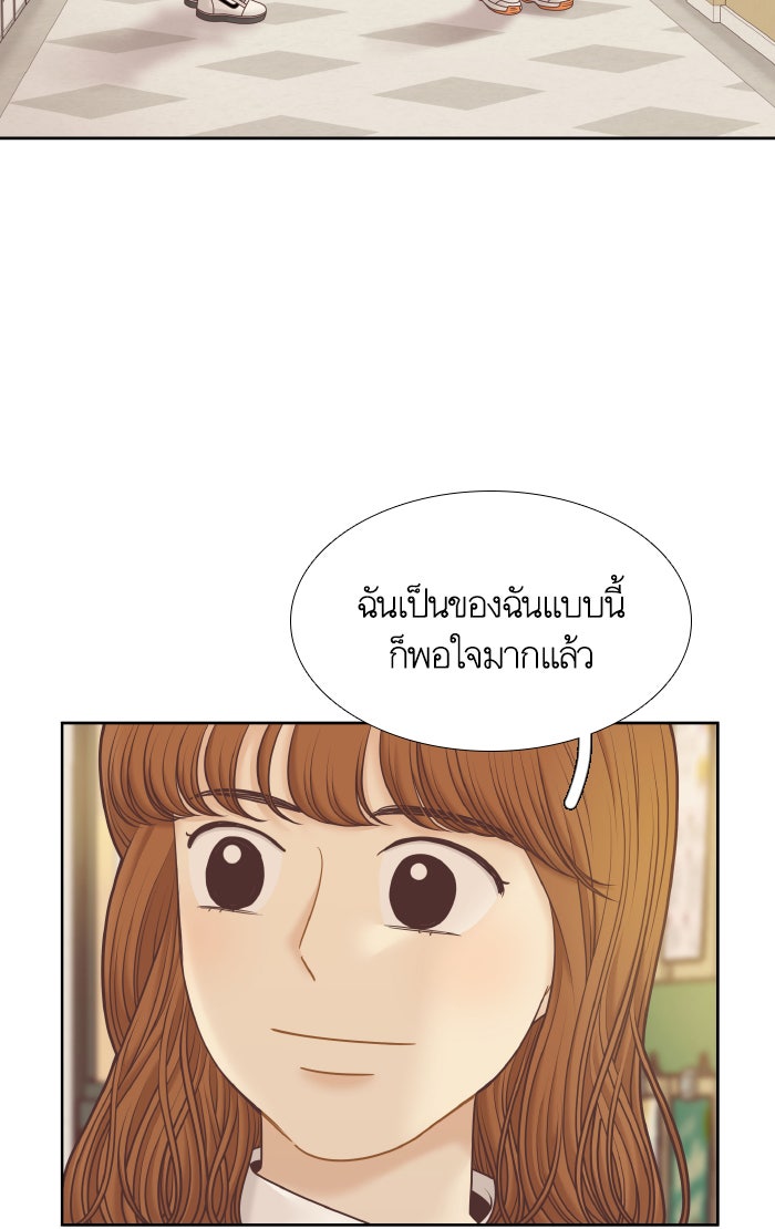 โลกสดใสวัยสีชมพู - หน้า 29