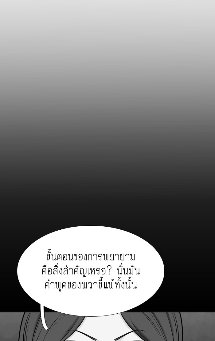 โลกสดใสวัยสีชมพู - หน้า 33