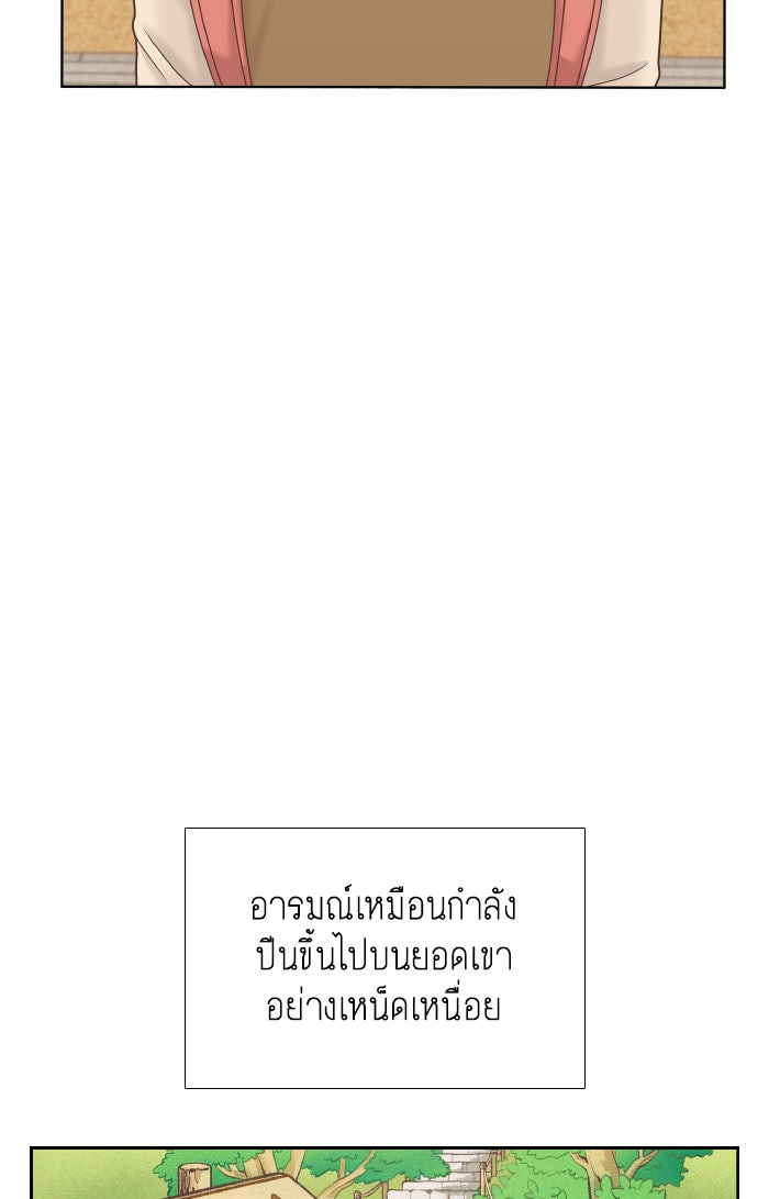 โลกสดใสวัยสีชมพู - หน้า 58