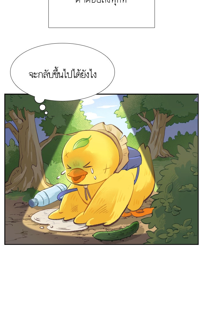 โลกสดใสวัยสีชมพู - หน้า 64