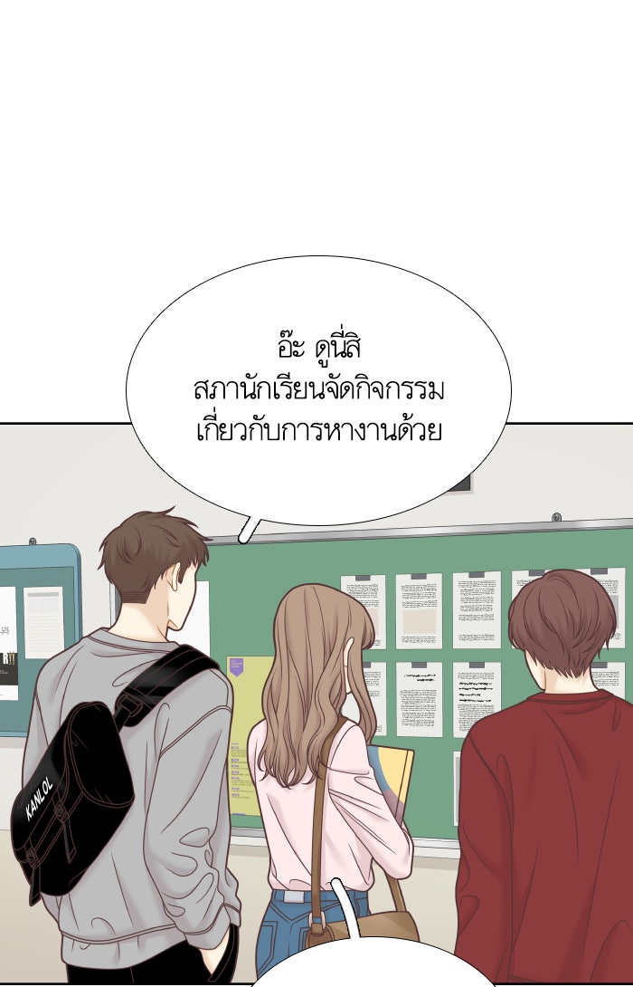 โลกสดใสวัยสีชมพู - หน้า 75