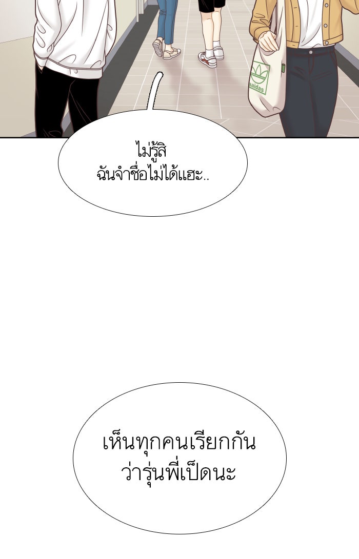 โลกสดใสวัยสีชมพู - หน้า 78