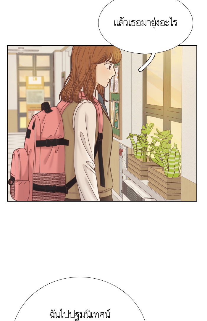 โลกสดใสวัยสีชมพู - หน้า 8