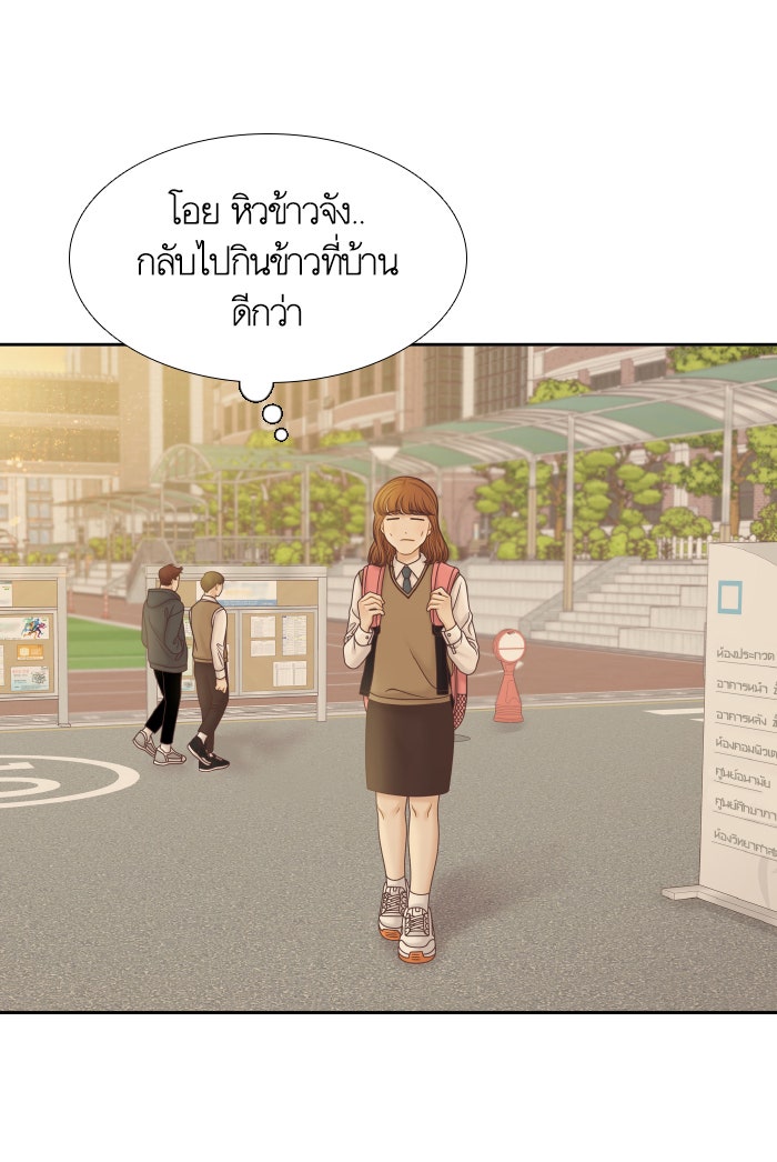 โลกสดใสวัยสีชมพู - หน้า 82
