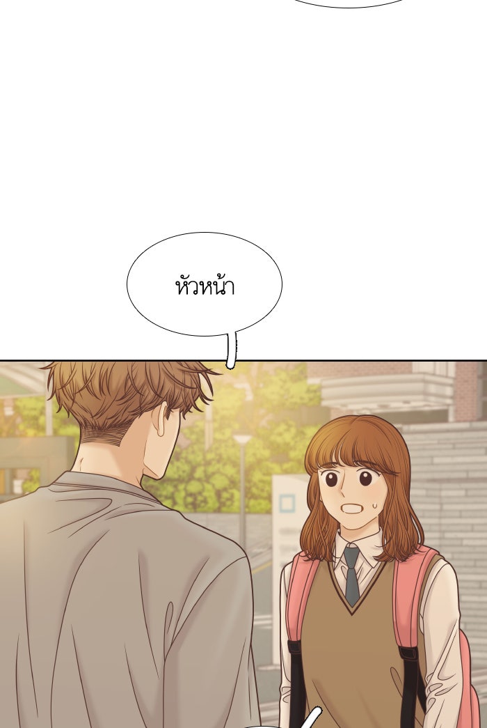 โลกสดใสวัยสีชมพู - หน้า 85