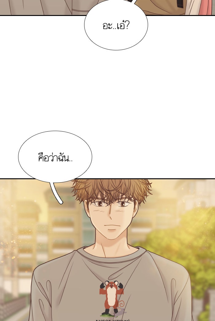 โลกสดใสวัยสีชมพู - หน้า 86