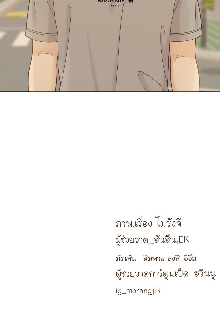 โลกสดใสวัยสีชมพู - หน้า 87