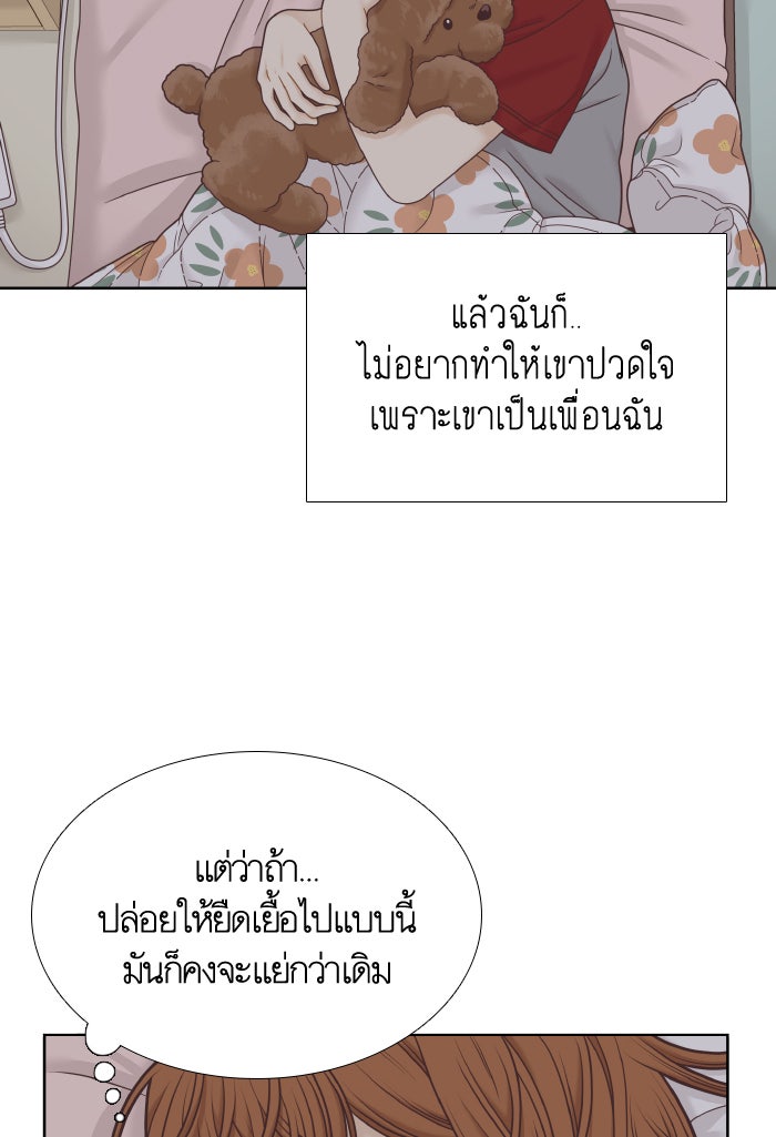 โลกสดใสวัยสีชมพู - หน้า 25