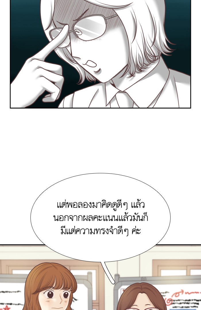 โลกสดใสวัยสีชมพู - หน้า 37