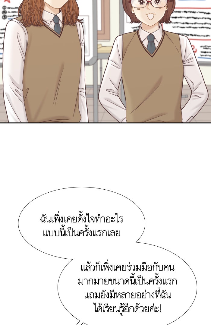 โลกสดใสวัยสีชมพู - หน้า 38