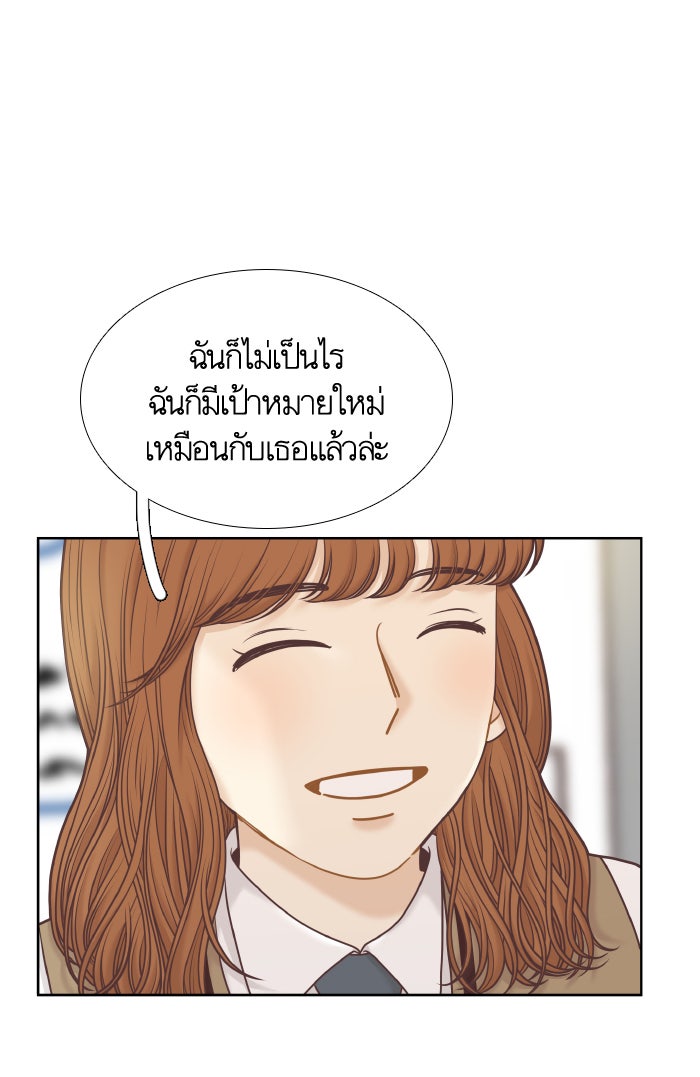 โลกสดใสวัยสีชมพู - หน้า 42