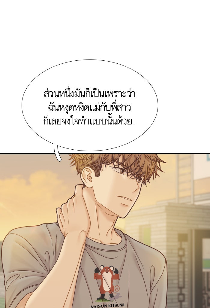 โลกสดใสวัยสีชมพู - หน้า 5
