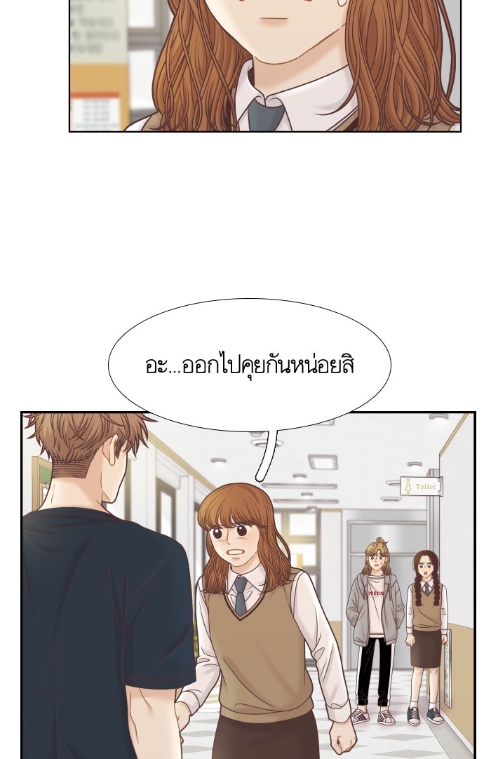 โลกสดใสวัยสีชมพู - หน้า 56