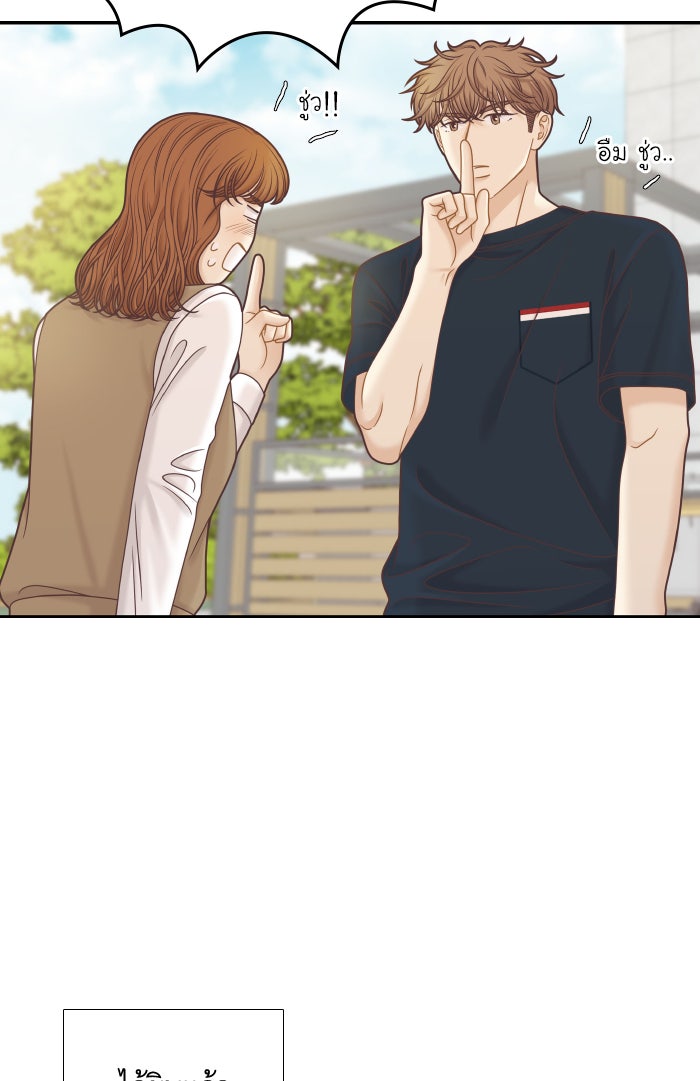 โลกสดใสวัยสีชมพู - หน้า 66