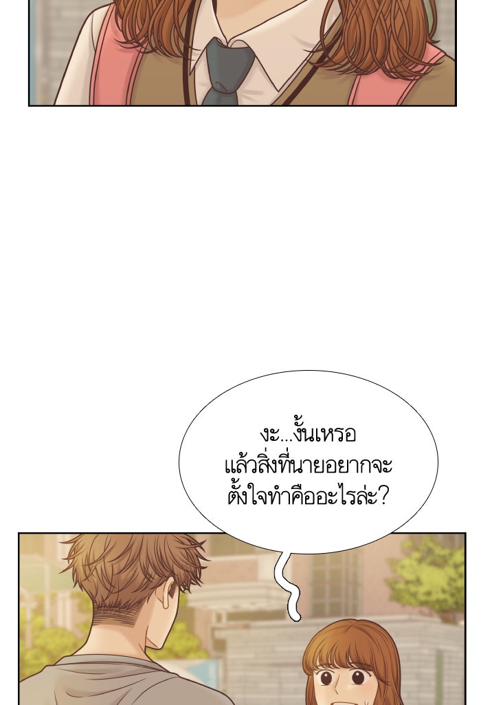 โลกสดใสวัยสีชมพู - หน้า 8