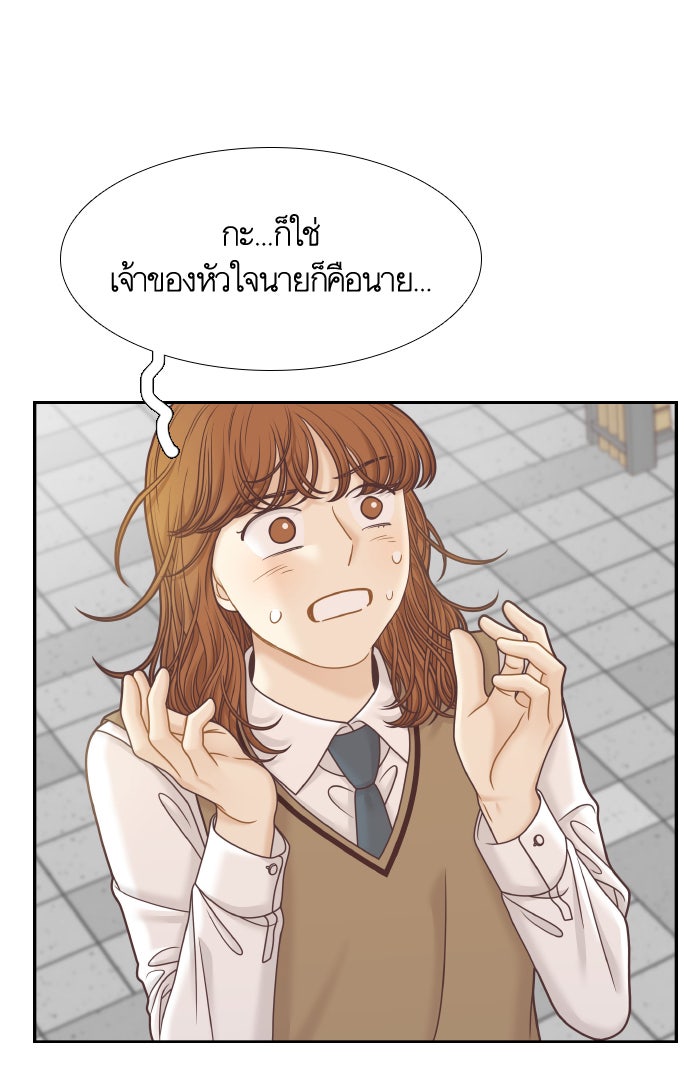 โลกสดใสวัยสีชมพู - หน้า 81