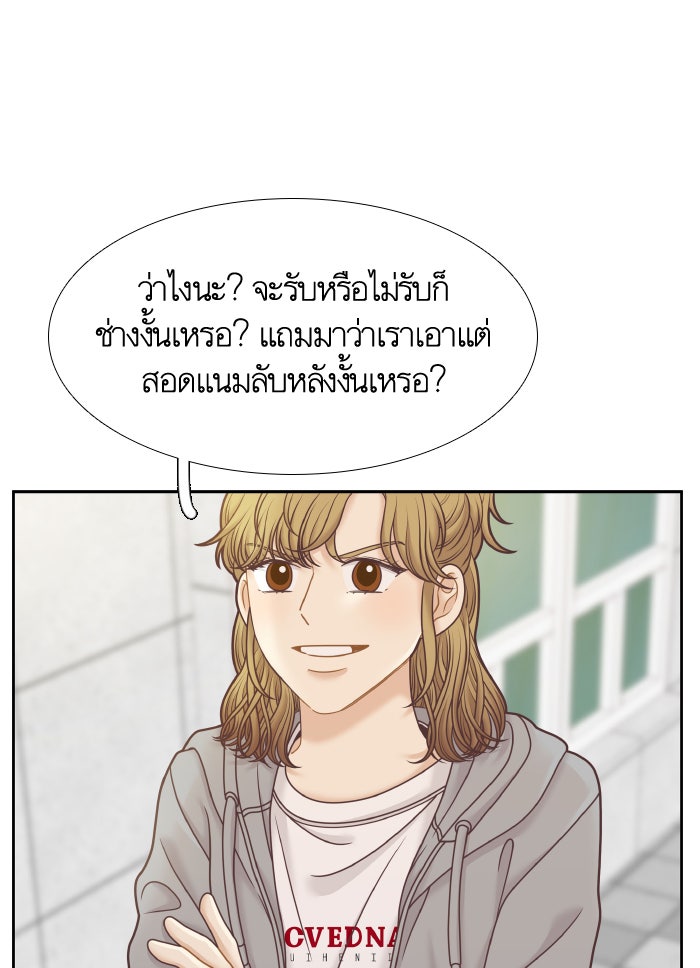 โลกสดใสวัยสีชมพู - หน้า 90