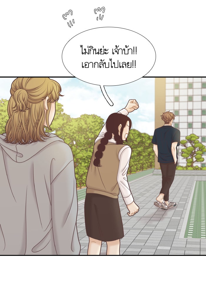 โลกสดใสวัยสีชมพู - หน้า 96