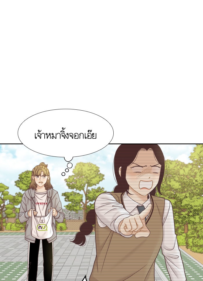 โลกสดใสวัยสีชมพู - หน้า 98