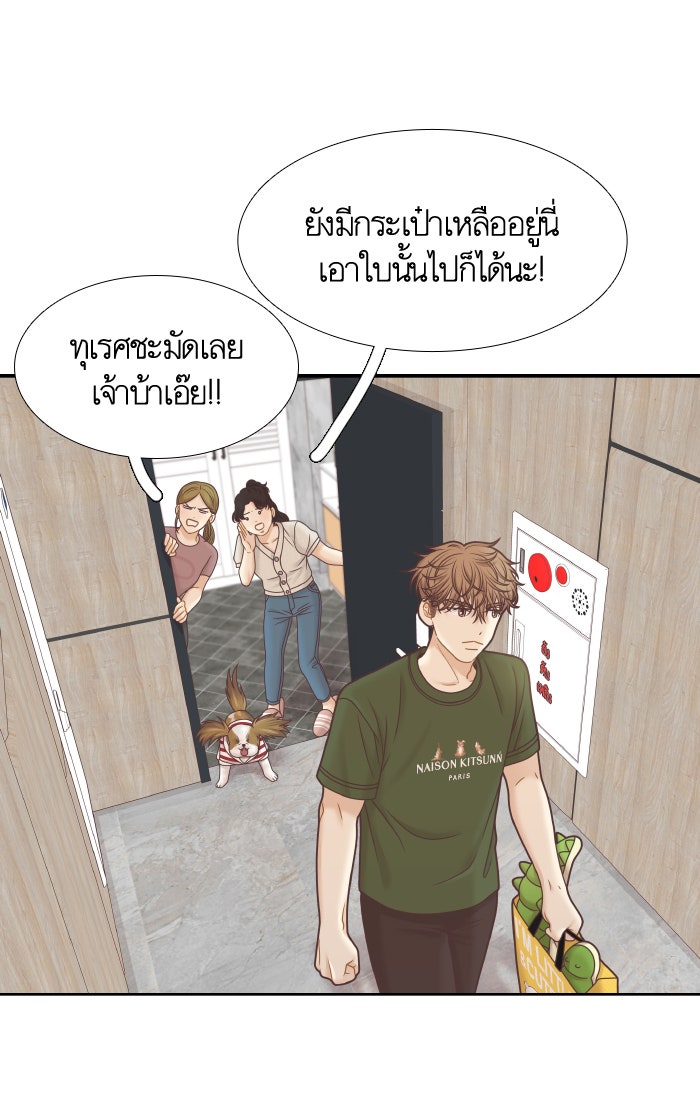 โลกสดใสวัยสีชมพู - หน้า 36