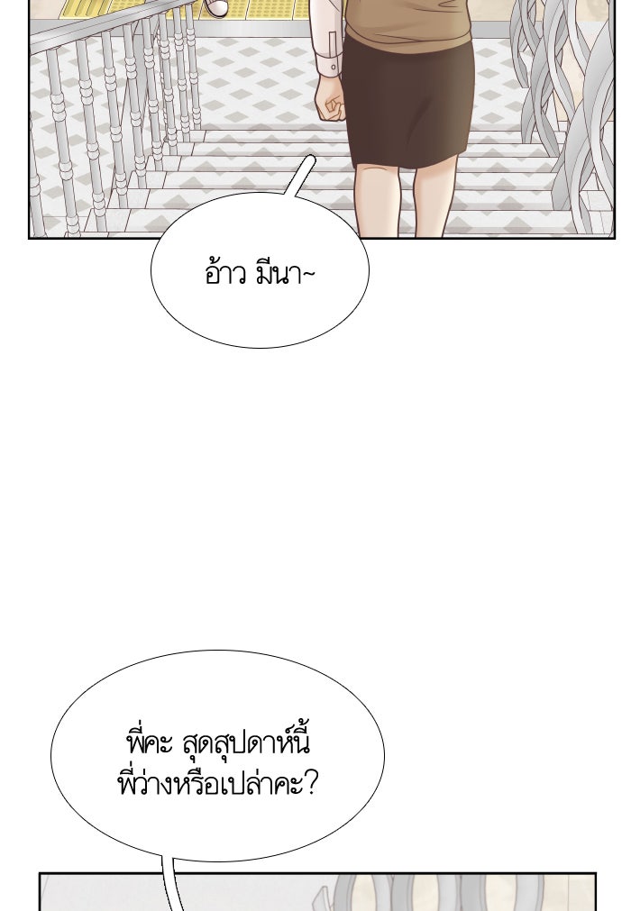 โลกสดใสวัยสีชมพู - หน้า 59